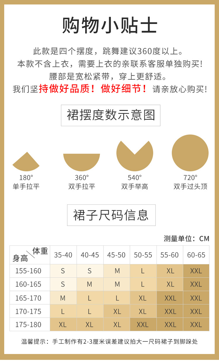 维族舞蹈裙2_01.jpg