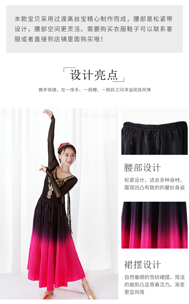 维族舞蹈裙2_03.jpg