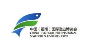 2023年第18届中国福州国际渔业博览会