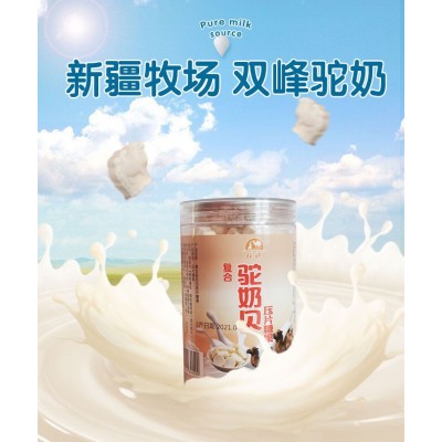 骆驼片易拉罐 新疆特产奶贝奶片原味儿童零食 奶贝无蔗糖厂家批发