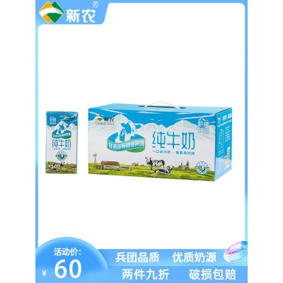纯牛奶整箱袋装儿童学生早餐奶新疆盒装全脂牛奶