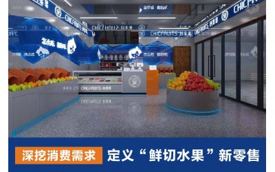 【刺果果鲜切水果】 刺果果鲜切水果诚邀加盟