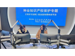 市农业农村局开展种业知识产权保护“以案释法”专题宣传