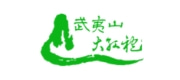 武夷山大红袍