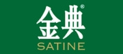 SATINE金典