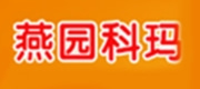燕园科玛