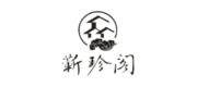 蕲珍阁