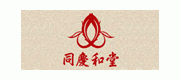 同庆和堂