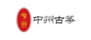 中州古筝