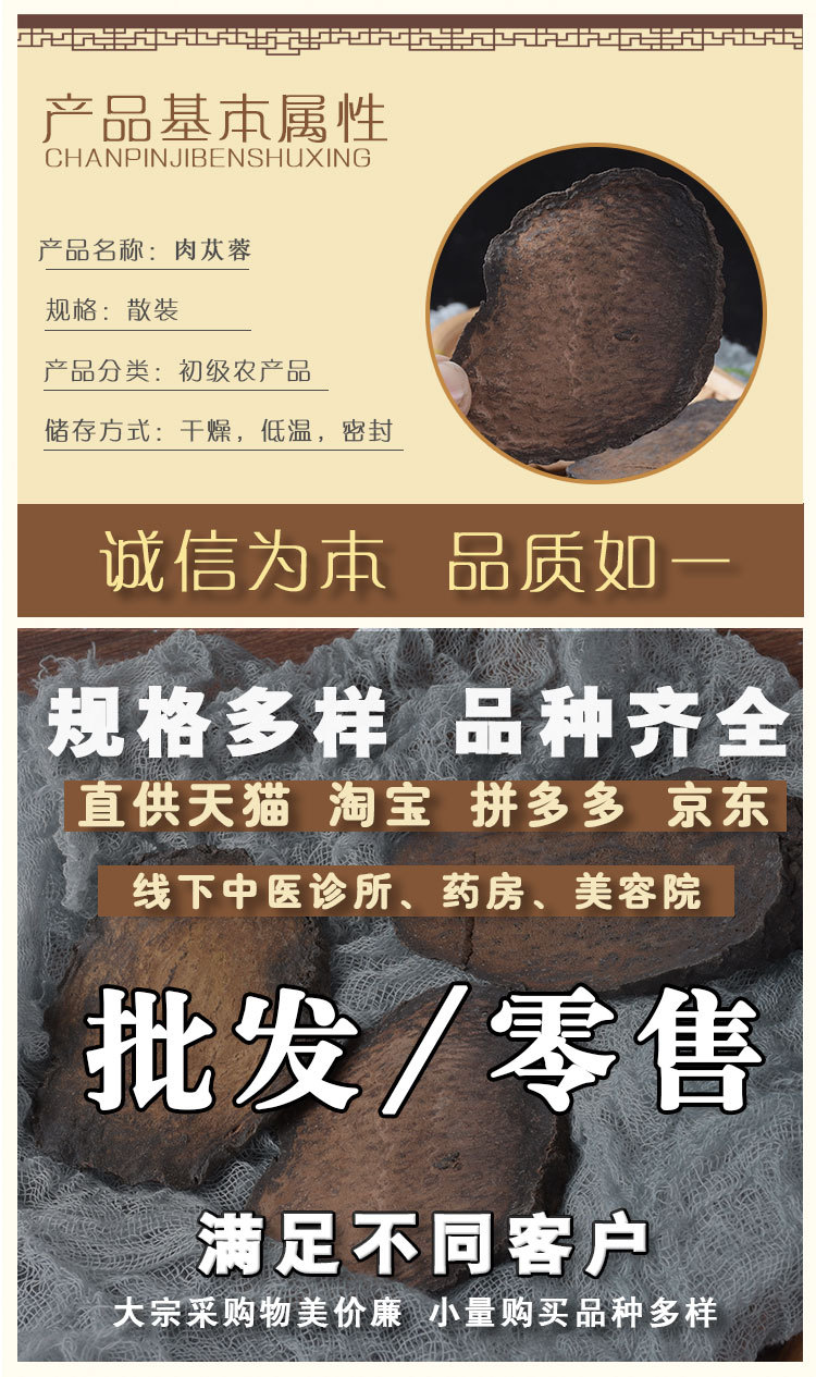 新图源升堂肉苁蓉1_03.jpg