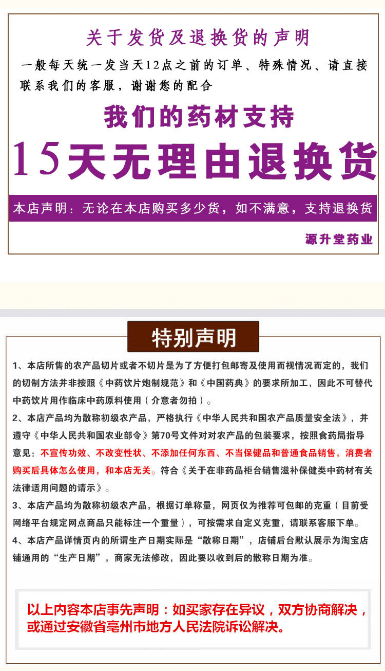 新图源升堂肉苁蓉1_09.jpg