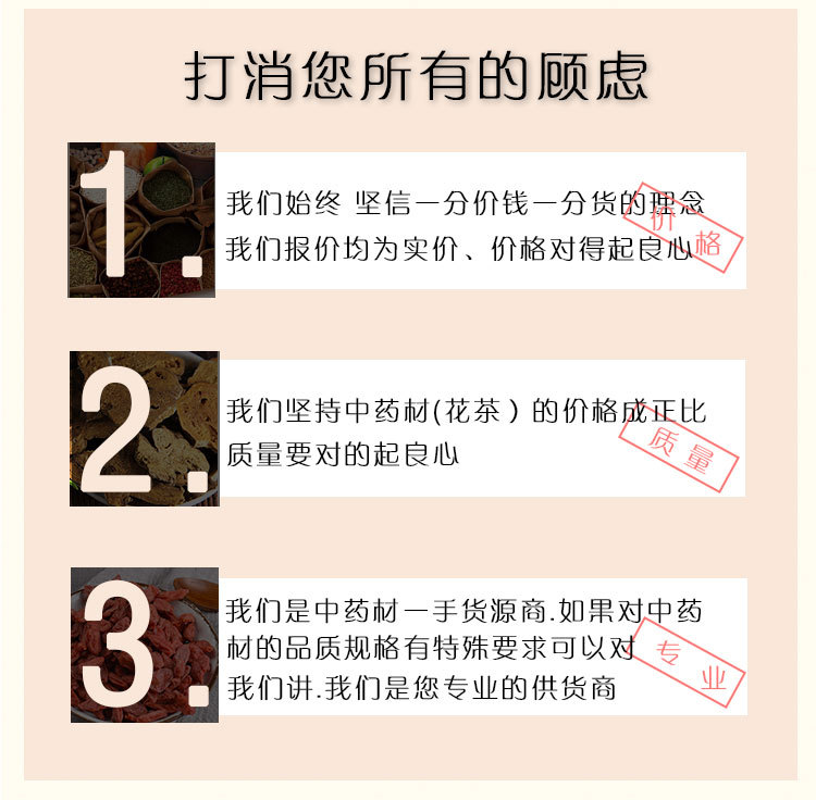 新图源升堂肉苁蓉1_07.jpg