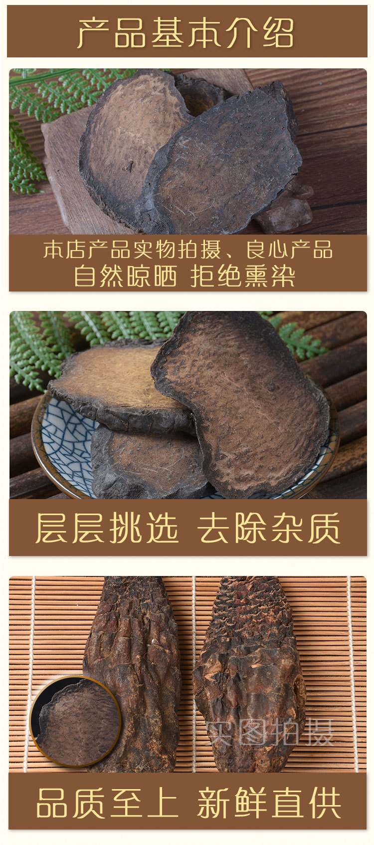 新图源升堂肉苁蓉1_05.jpg
