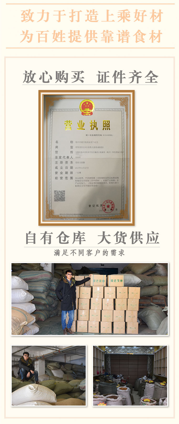 新图源升堂肉苁蓉1_08.jpg