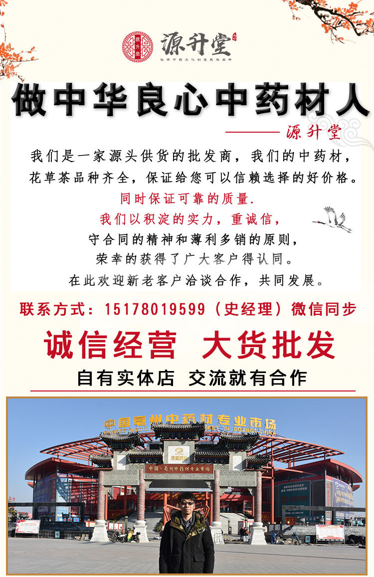 新图源升堂肉苁蓉1_01.jpg