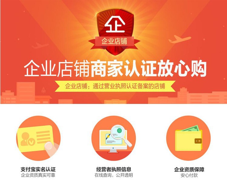 企业店铺