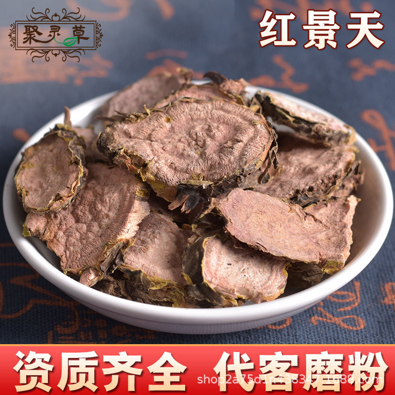 红景天.jpg