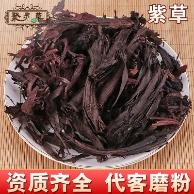 中药材批发紫草 新疆紫草根 支持药检可开发票 代磨粉一件代发