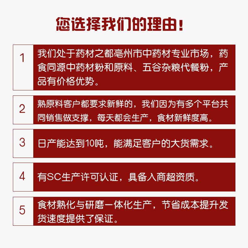 选择我们的理由