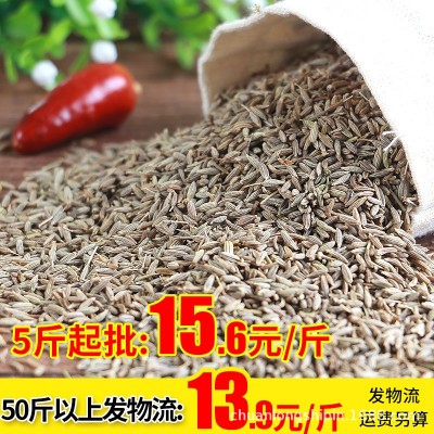 新疆孜然粒500g 正宗 烧烤撒料一斤 免费打孜然粉 卤料香料商用