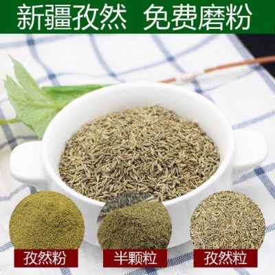 调料孜然粉小茴香孜然粒大料孜然提味增香孜然茴香粉调味佐料批发