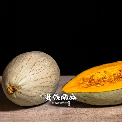 新疆半亩园有机贵族南瓜5.8-6.2斤，1-3枚/箱 应季蔬菜