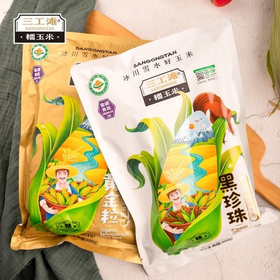 新疆三工滩有机富硒糯玉米 1.6㎏（4袋*400g,8根）组合装