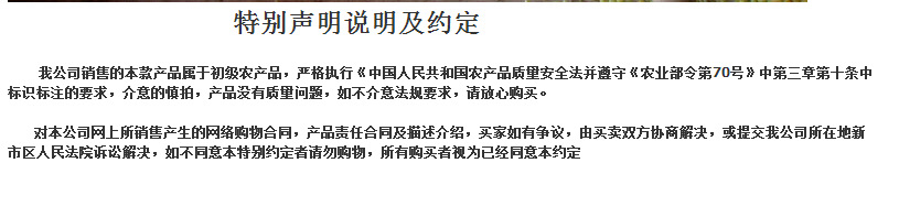 特别说明