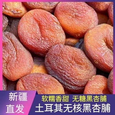 土耳其杏干500g 批发黑杏脯 无核杏干 休闲零食 干果微商代发