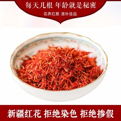 新疆红花 人工筛选无沙草红花滋补 艾叶红花泡脚500g批发零售