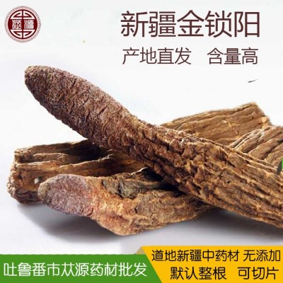 特产新疆中药材 人工挑选锁阳个 滋补锁阳片 产地直供1斤配肉苁蓉