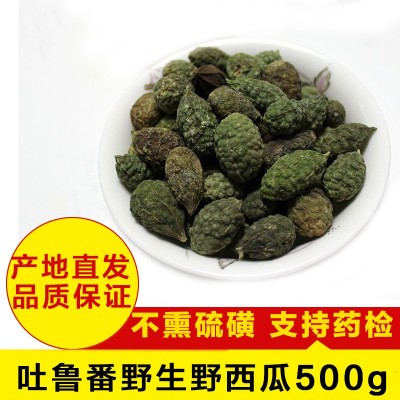 新疆吐鲁番野西瓜 中药材批发 人工挑选野西瓜老鼠瓜500g