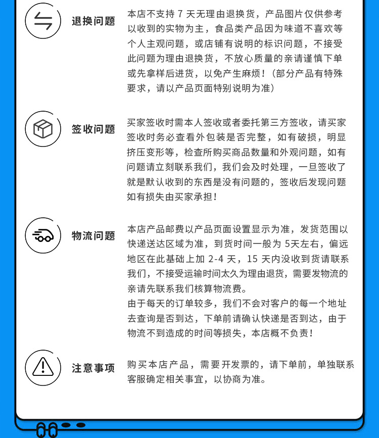 买家必读2