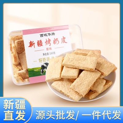 新疆原味烤奶皮160g/盒 不加糖香脆干烤鲜奶酪片营养零食代发批发