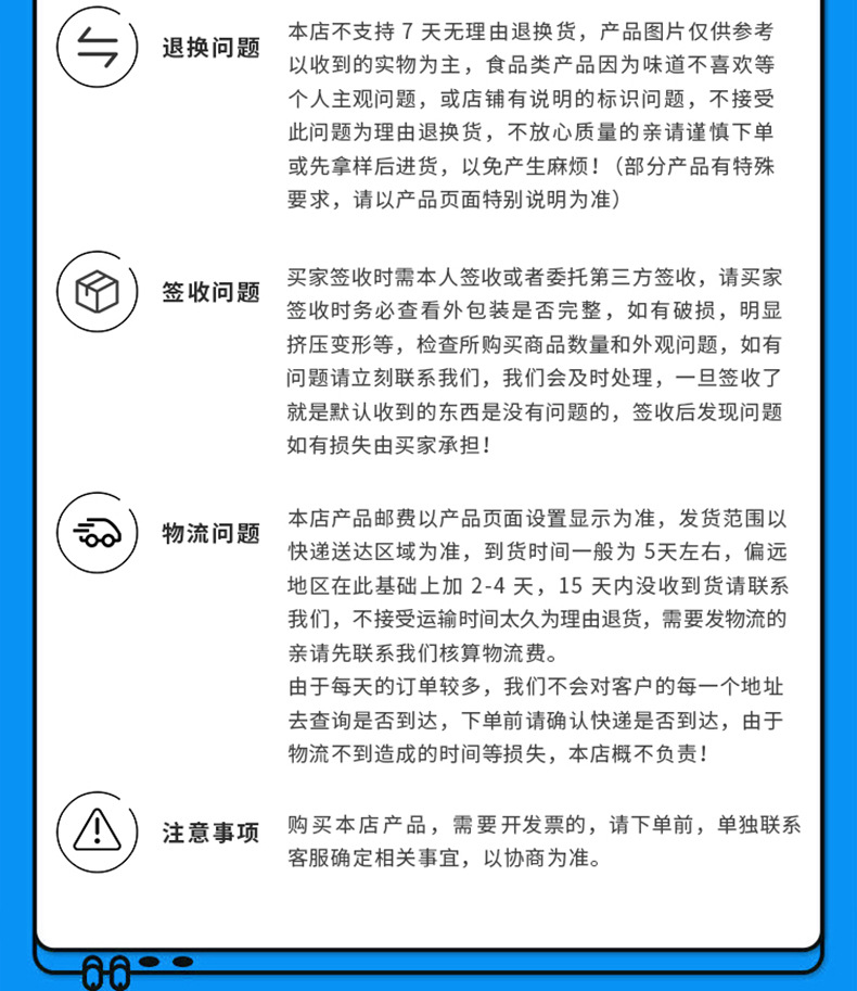 790买家必读2
