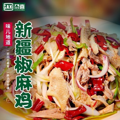 新疆椒麻鸡尕喜椒麻鸡手撕土鸡整只鸡西域特色饮食真空独立包装