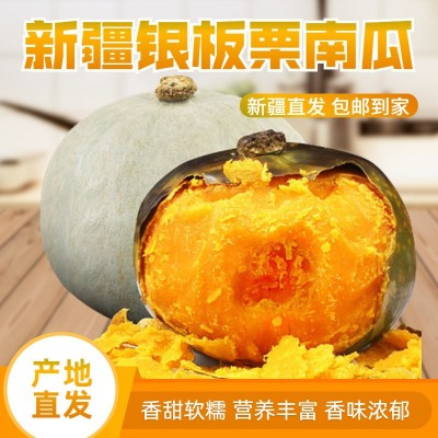 新疆银板栗南瓜圆南瓜老南瓜新鲜蔬菜倭瓜板栗味南瓜整箱新疆直发