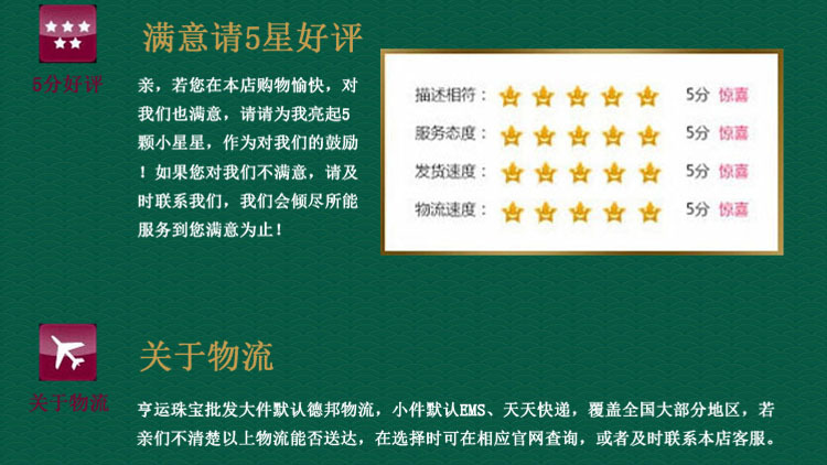 店铺详情底部介绍4