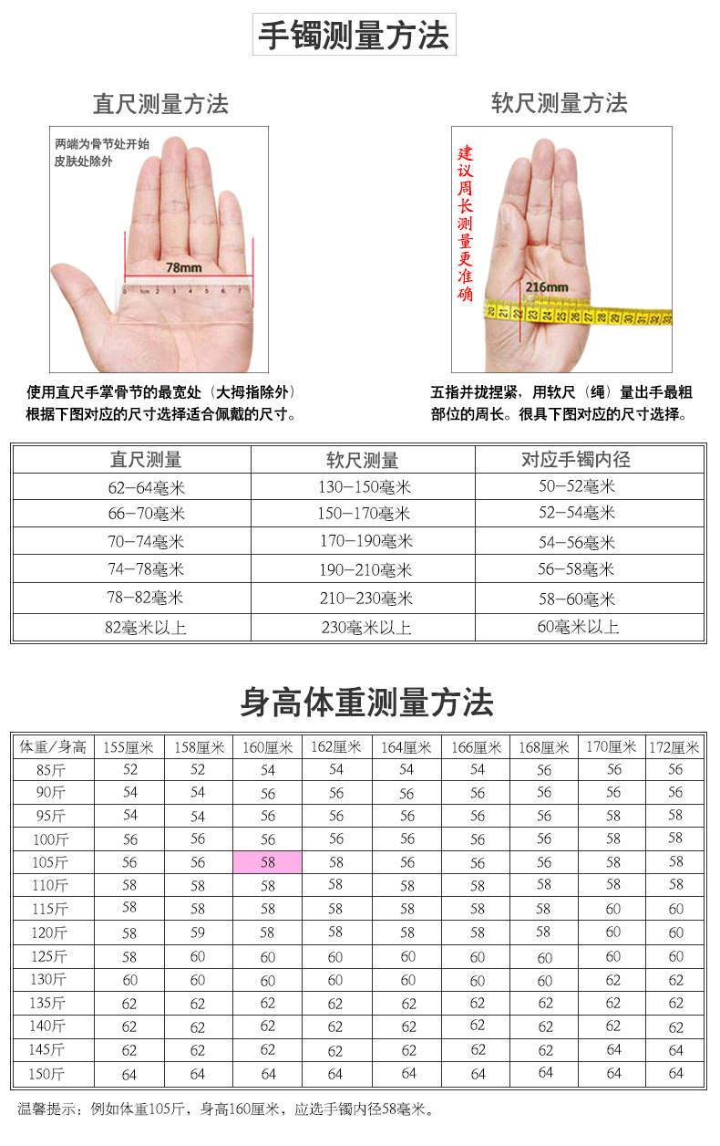 手镯尺寸测量.jpg