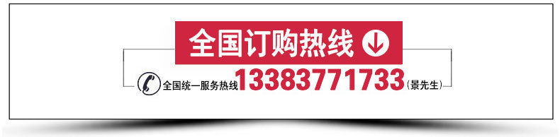 全国订购热线.jpg