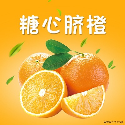 富川脐橙10斤重果大汁多