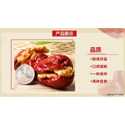 南京可以买到枣夹核桃