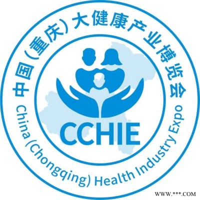 2022中国重庆大健康产业博览会