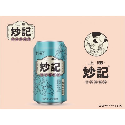 上海妙记经典灌装酸梅汤，精心慢熬 好梅好汤