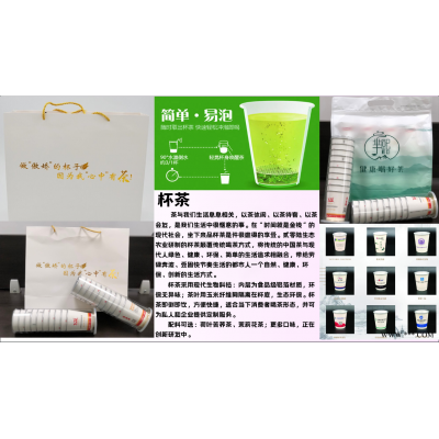 一种自带茶叶的一次性铝箔杯子，企业定制logo隐茶杯