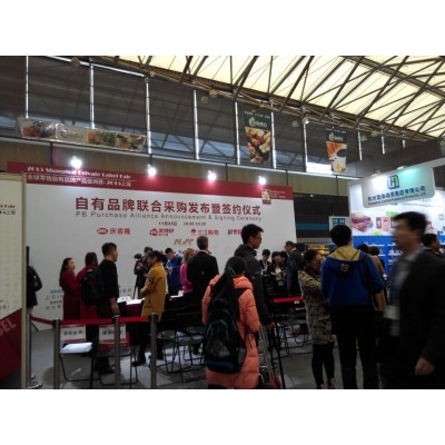 2017 年*8届OEM茶叶 展览会 网站