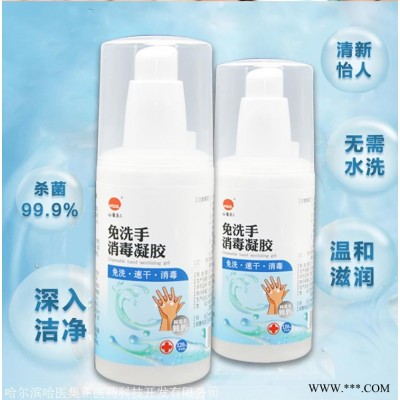 宁波酒精消毒凝胶-宁波洗手消毒凝胶-消毒免洗凝胶厂家批发招商