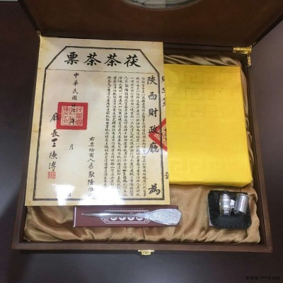 *泾阳茯茶