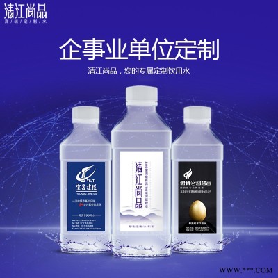 武汉定制水，武汉瓶装水定做，定制矿泉水，小瓶水定制，**定制水厂家批发