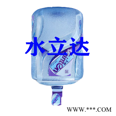北京送水电话-北京送水站-桶装水配送公司-水立达